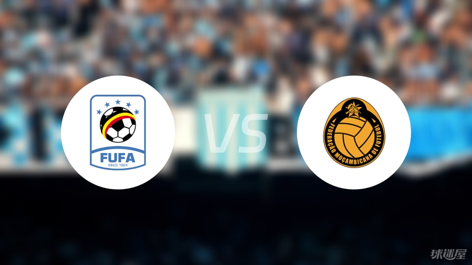 开云官网-【世非预】乌干达vs莫桑比克比赛结果：乌干达(4-0)莫桑比克比分战报(2025年09月06日)