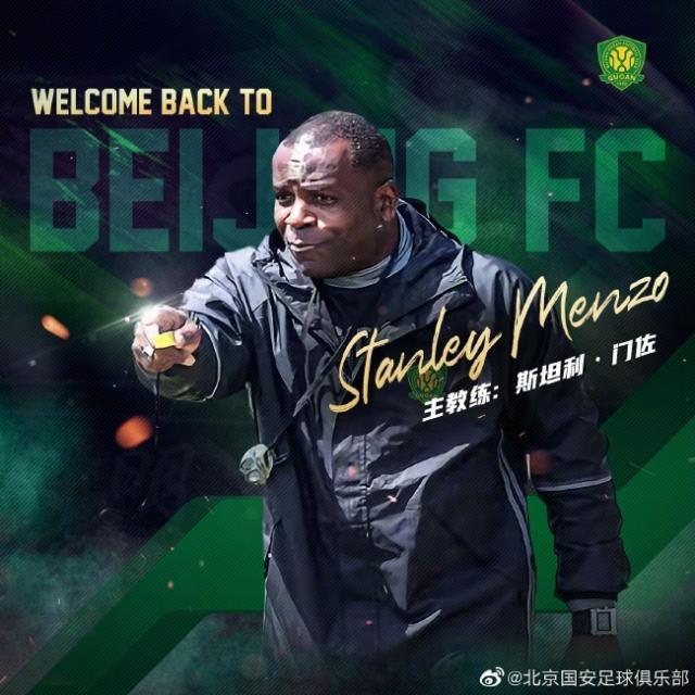 kaiyun-国安官宣门佐担任一线队主帅 师从克鲁伊夫范加尔