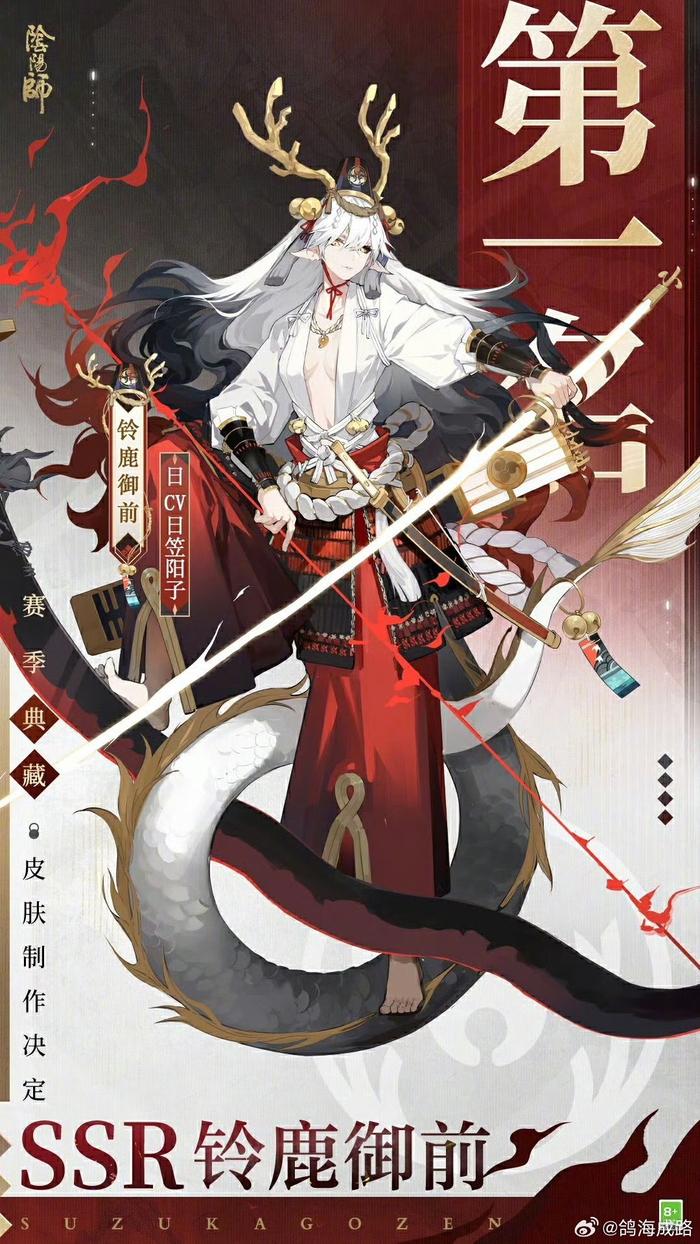 开云体育官网-铃鹿御前获小赛季应援优胜典藏，冠军标签效应显著|彼岸花|活动公告|阴阳师|投票|沉默_新浪新闻