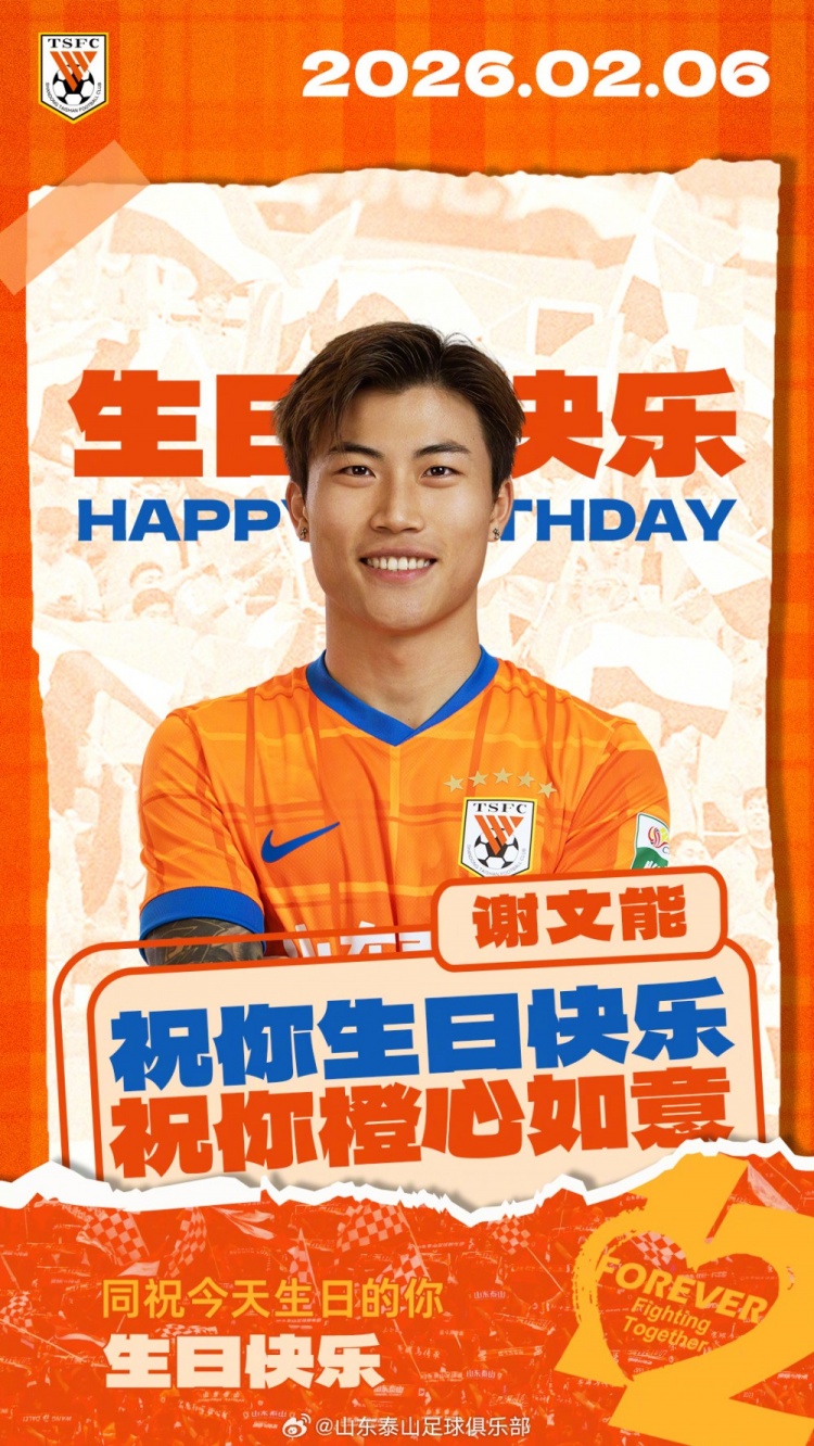 开云官网-谢文能生日快乐